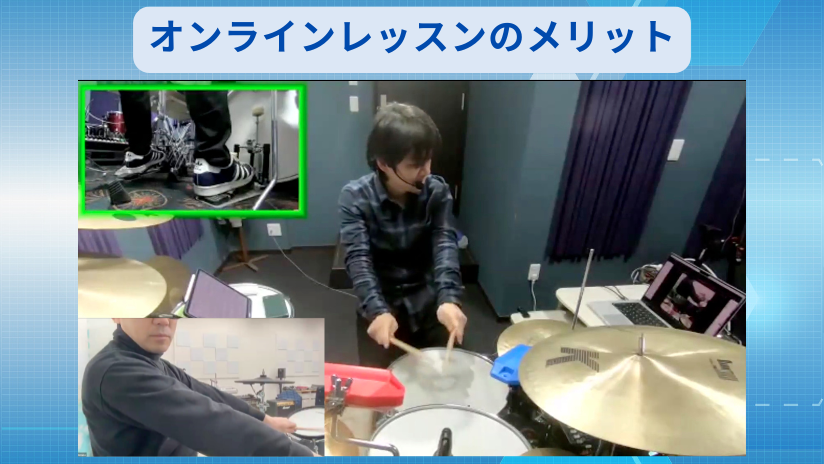 オンラインのメリット