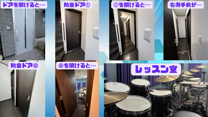ドアからレッスン室へ