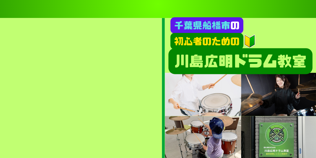 今なら入会後、1レッスン無料プレゼント!!