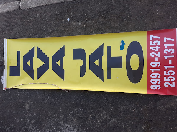 Foto 1 Lava Jato Batonetes Foto 1 Lava Jato Batonetes