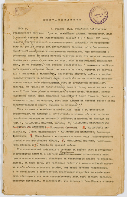 rg28_bialystok_10_00001