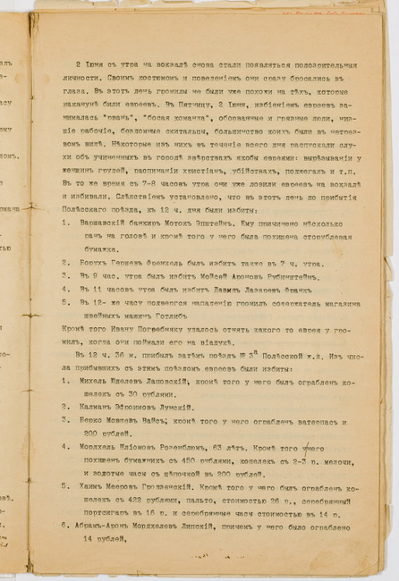 rg28_bialystok_10_00005