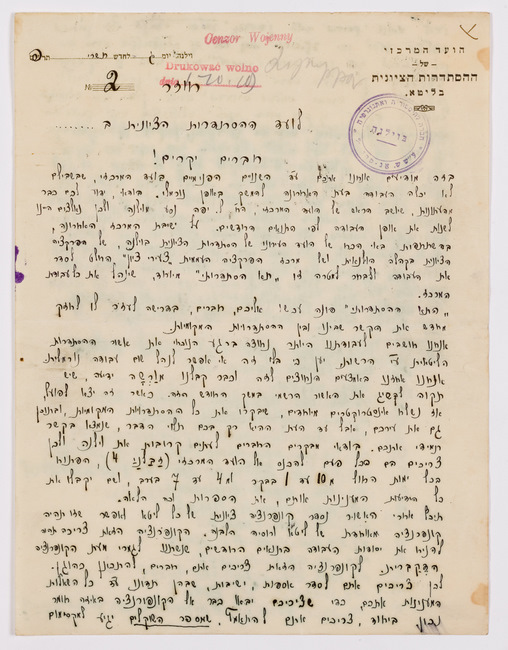 rg29_vilna_107.5_00001