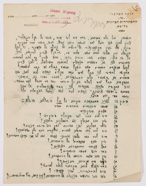 rg29_vilna_107.5_00002