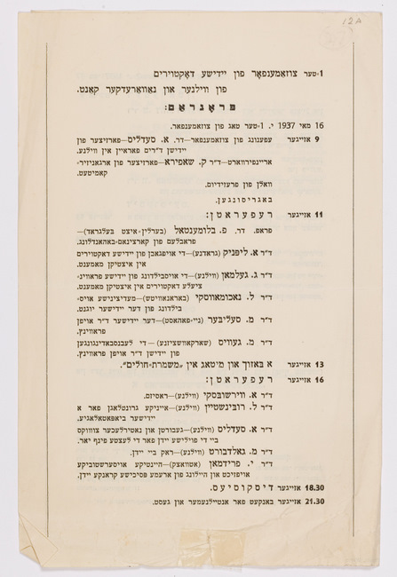 rg29_vilna_143.1_00001