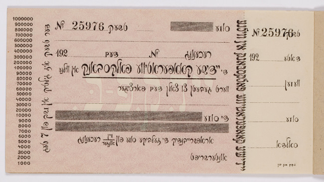 rg29_vilna_20.1_00001