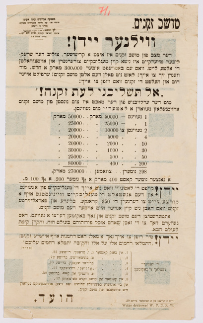 rg29_vilna_53.2_00001