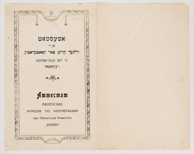 rg29_vilna_86.2_00001