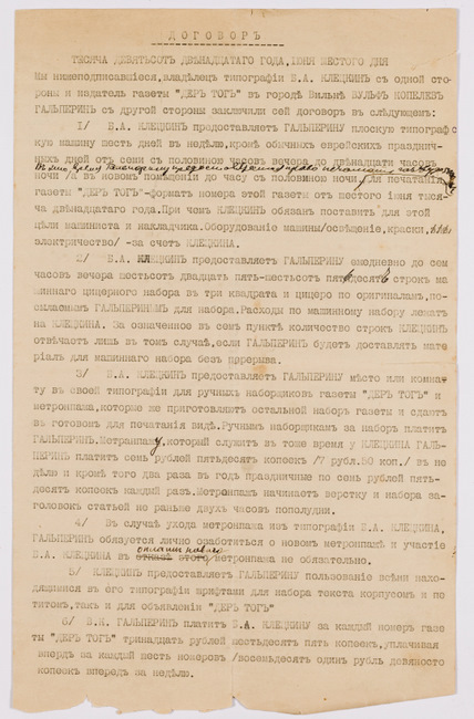 rg29_vilna_173.1_00001