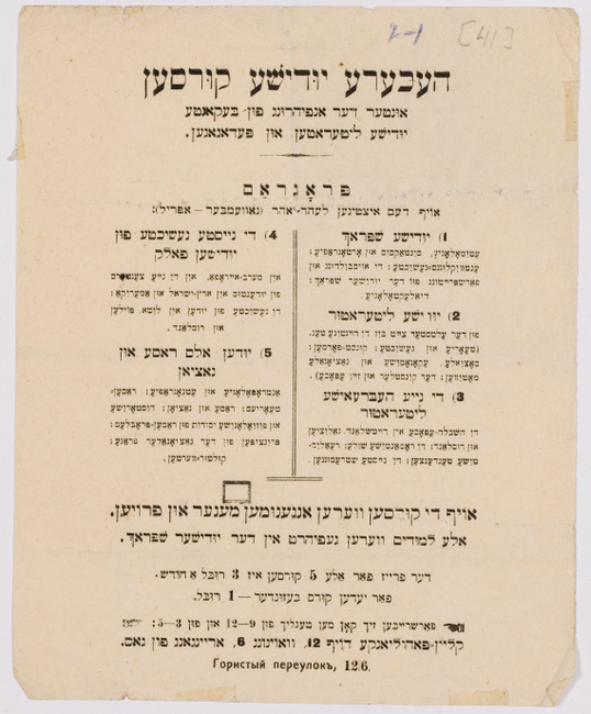 rg29_vilna_193.5_00001